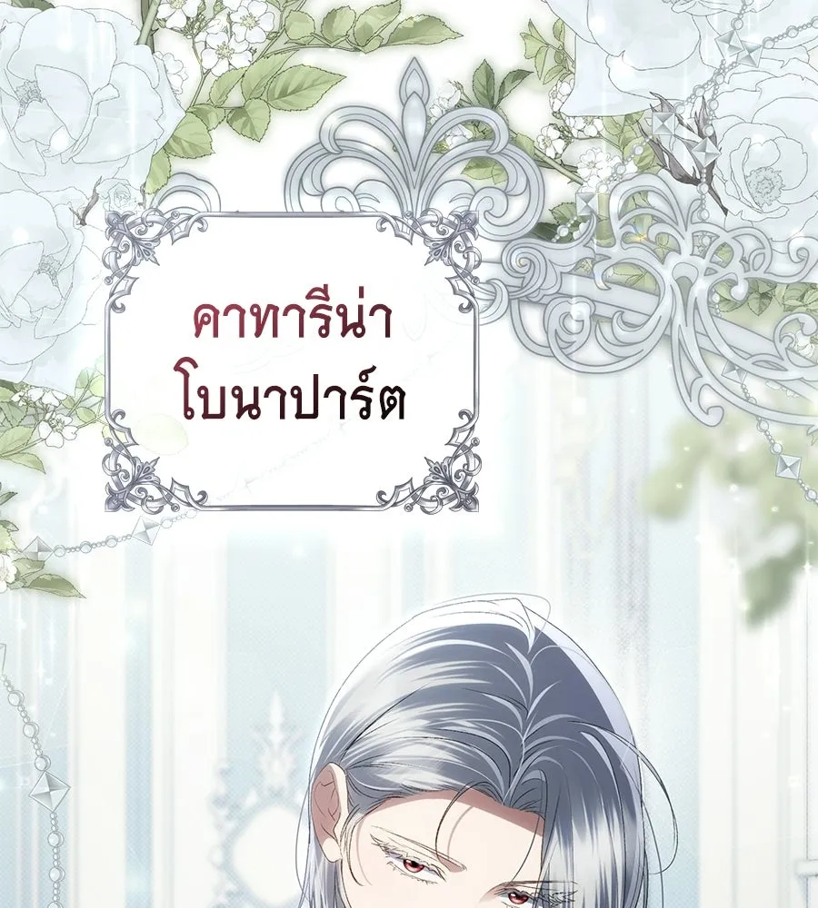 เล่ห์รักชนชั้นสูง ตอนที่ 92 รูปที่ 7