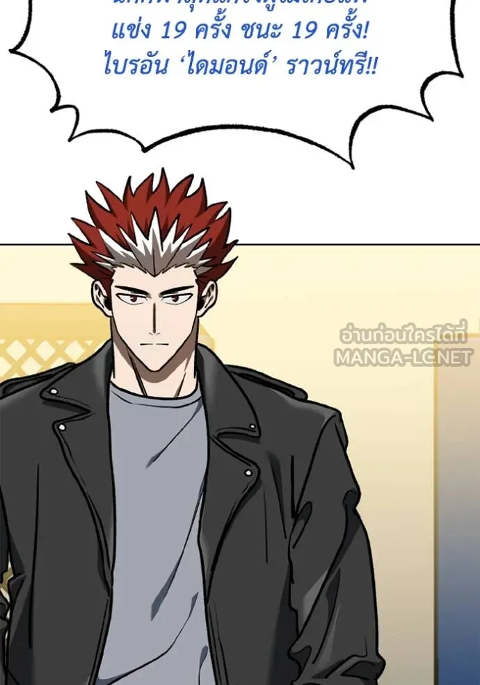 ราชาแห่งอ็อกทากอน ตอนที่ 184 รูปที่ 94