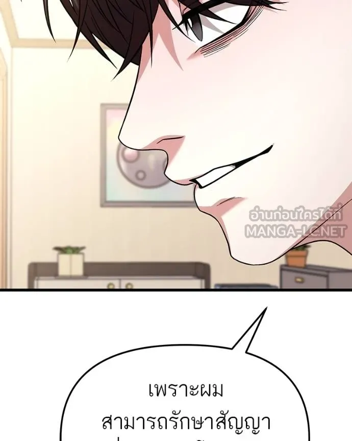 โทษที พื้นที่นี้ ตอนที่ 22 รูปที่ 61
