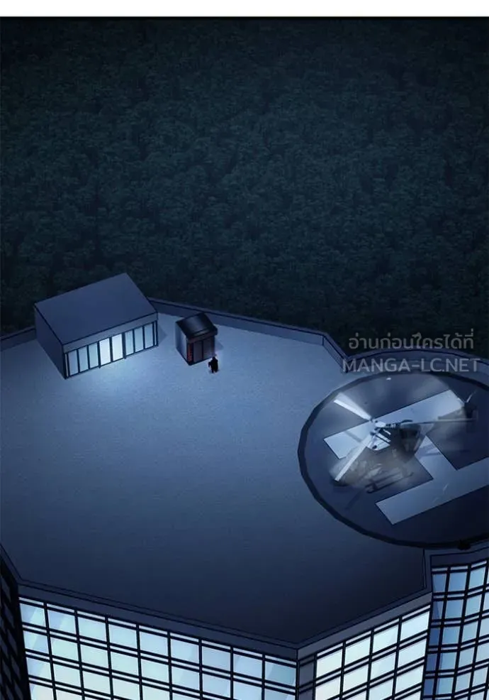 สนิมเชือดเลือดสาด ตอนที่ 50 รูปที่ 168