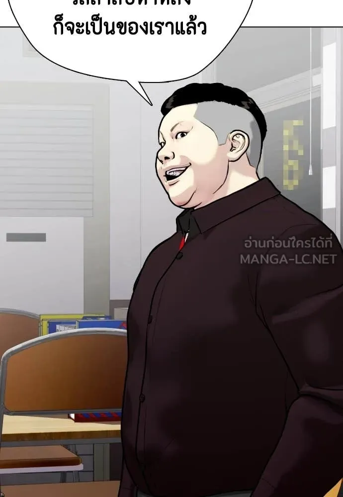 หมาหัวเน่า ตอนที่ 159 รูปที่ 137