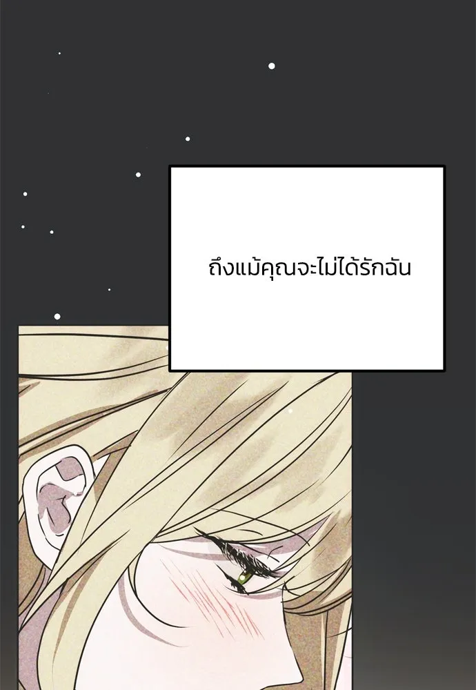 คมเขี้ยวชำระแค้น ตอนที่ 3 รูปที่ 13