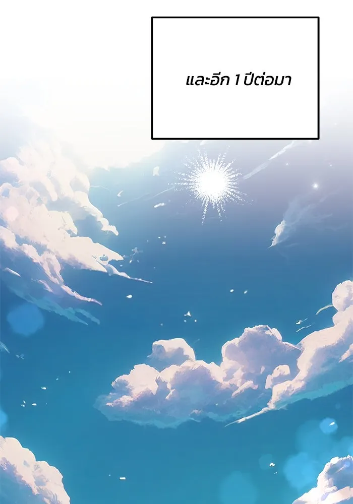 รักน้ำ รักปลา รักเธอนะ ตอนที่ 60 ปลาที่ฉันรัก (ตอนจบ) รูปที่ 70