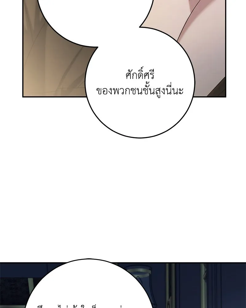 ดัชเชสเชลย ตอนที่ 4 รูปที่ 76