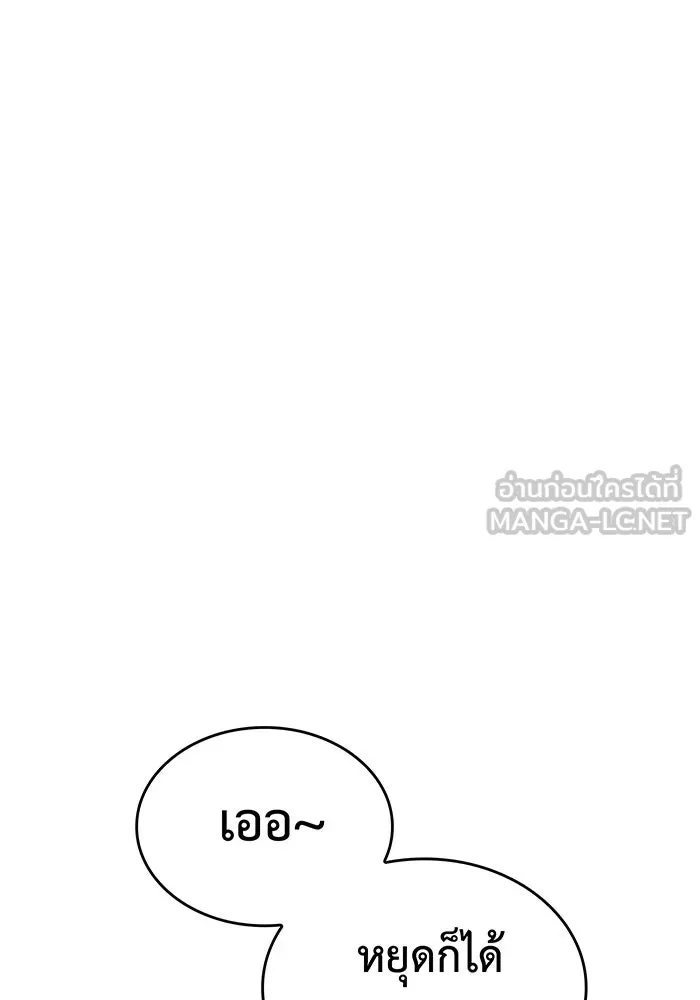 เกิดใหม่พร้อมพลังแห่งราชัน ตอนที่ 8 รูปที่ 123