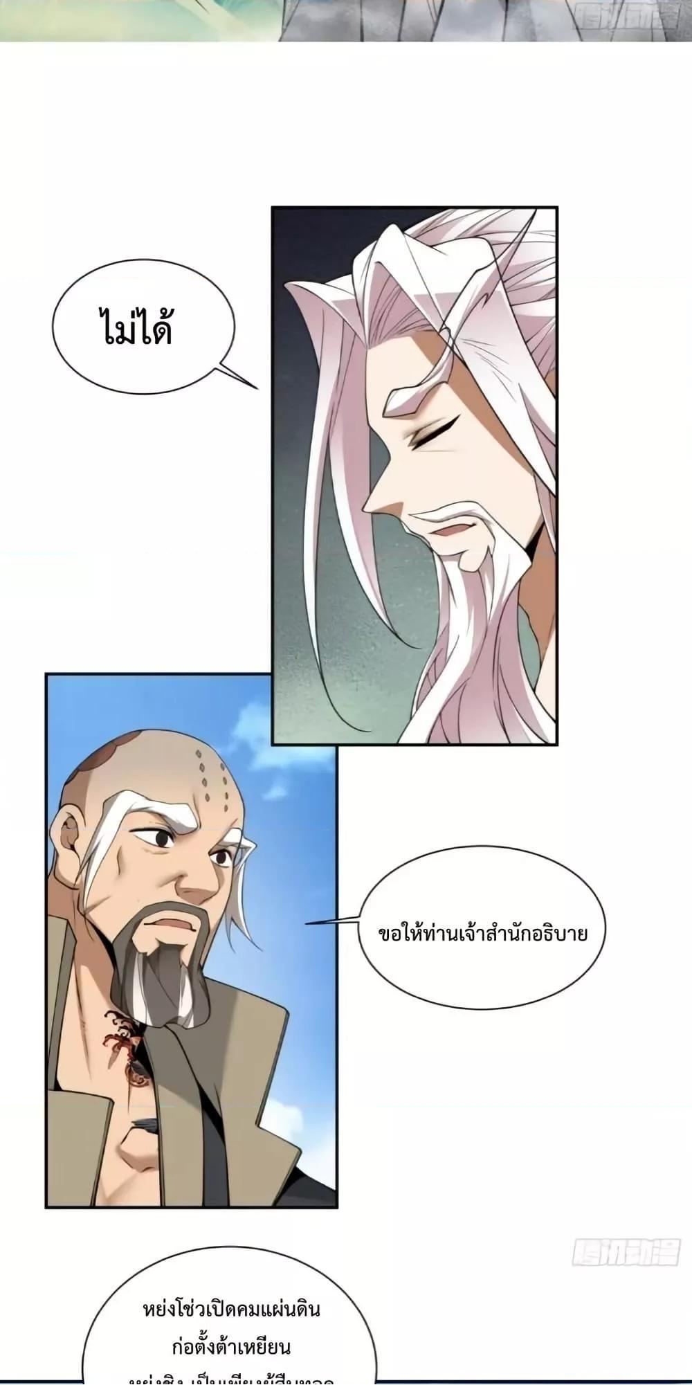 Manga-lc-com อ่านมังงะ อ่านการ์ตูน ออนไลน์ ฟรี My Disciples Are All Big Villains ตอนที่ 1 2 3 4 5 6 7 8 9 10 11 12 13 14 ฟรี ไม่มีโฆษณา Manga-lc - อ่าน มังงะ อ่าน การ์ตูน ออนไลน์ อ่านมังงะ ฟรี