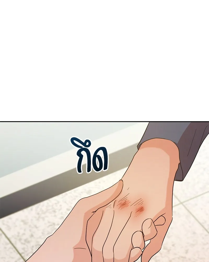 Pyramid Game เกมพีระมิด ตอนที่ 13 รูปที่ 76