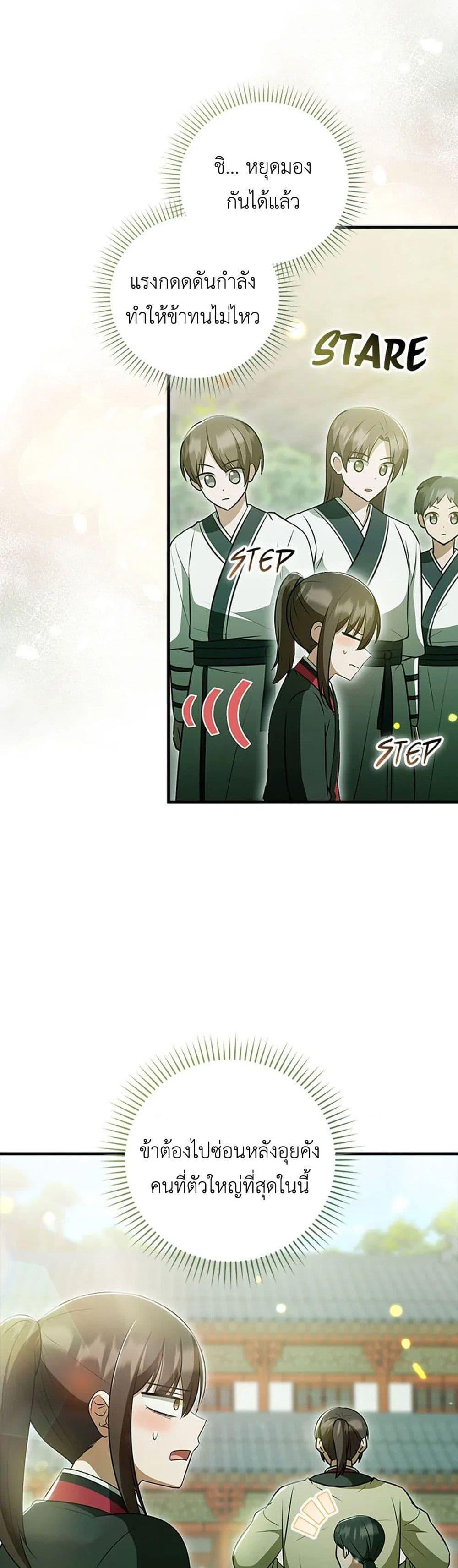 Manga-lc-com อ่านมังงะ อ่านการ์ตูน ออนไลน์ ฟรี I Became The Youngest Disciple of The Mount Hua Sect ตอนที่ 1 2 3 4 5 6 7 8 9 10 11 12 13 14 ฟรี ไม่มีโฆษณา Manga-lc - อ่าน มังงะ อ่าน การ์ตูน ออนไลน์ อ่านมังงะ ฟรี