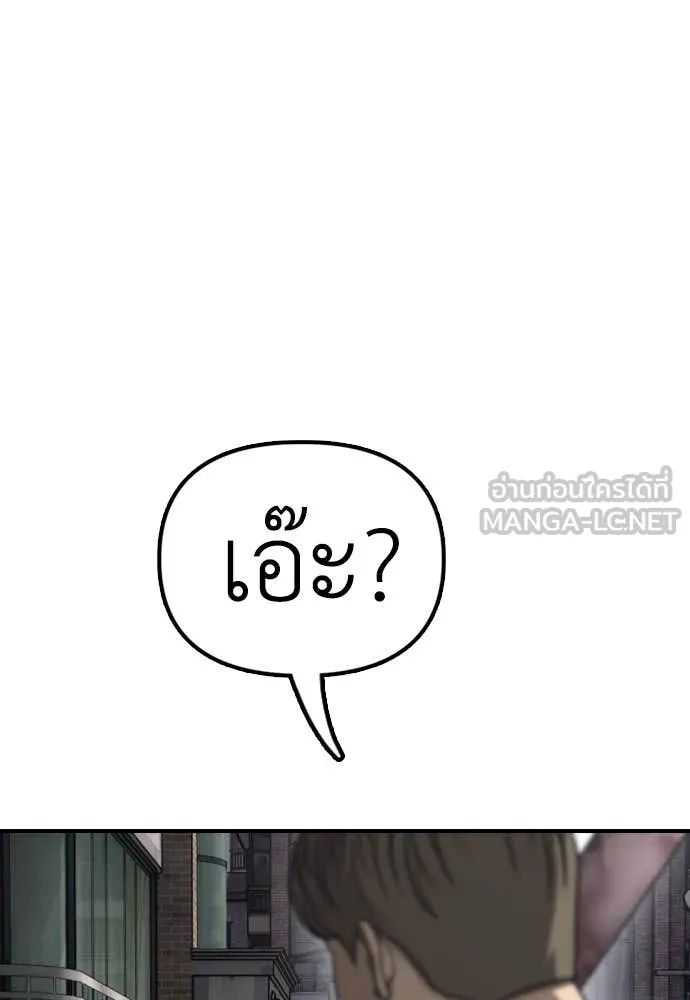 ผู้กล้าฝ่า ตอนที่ 7 รูปที่ 28