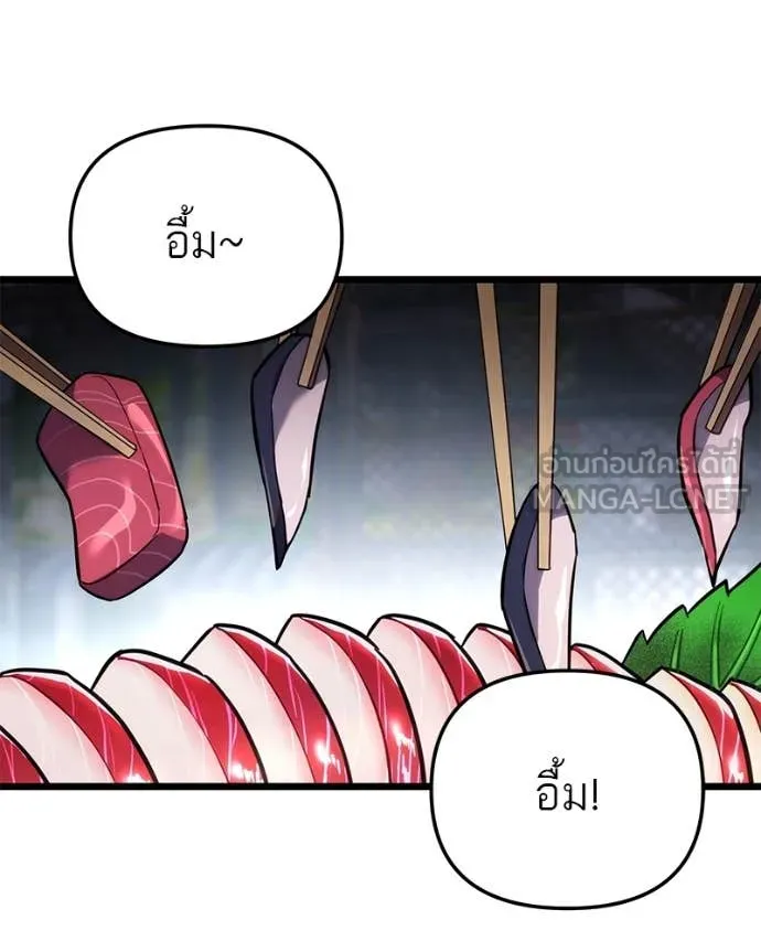 โทษที พื้นที่นี้ ตอนที่ 45 รูปที่ 123