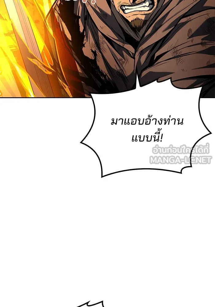 ครัวจอมเวท ตอนที่ 80 รูปที่ 105