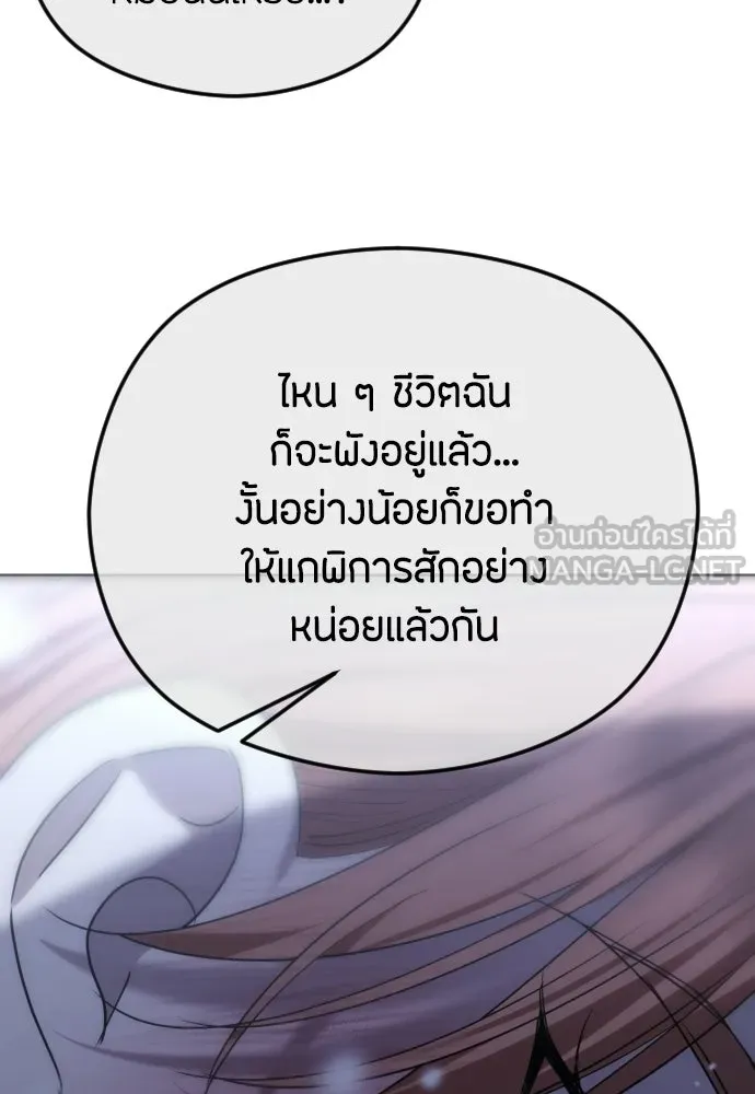 วิธีหนีตายจากนิยายโรคจิต ตอนที่ 94 รูปที่ 78