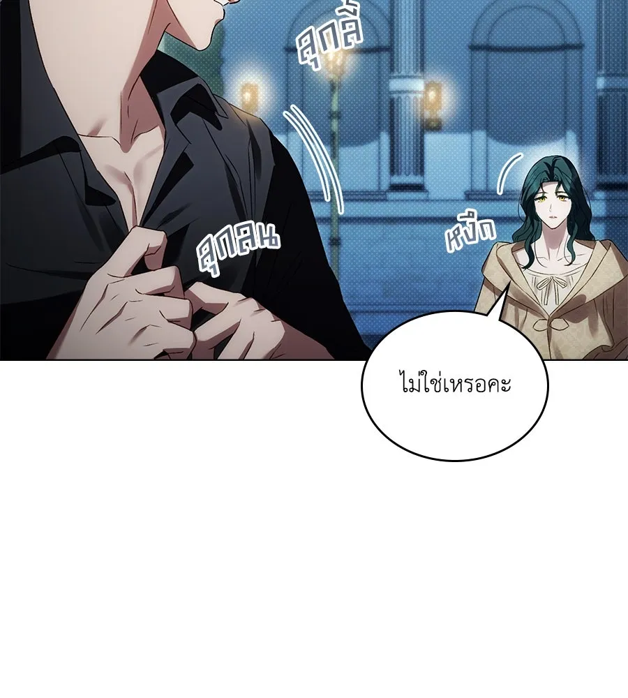 เล่ห์รักชนชั้นสูง ตอนที่ 47 รูปที่ 86