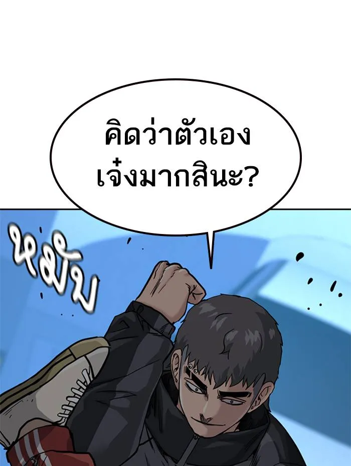 To not die ตอนที่ 53 รูปที่ 28