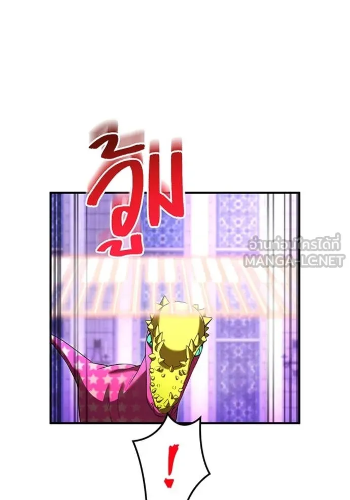 ฮันเตอร์สกิลโกง ตอนที่ 73 รูปที่ 96