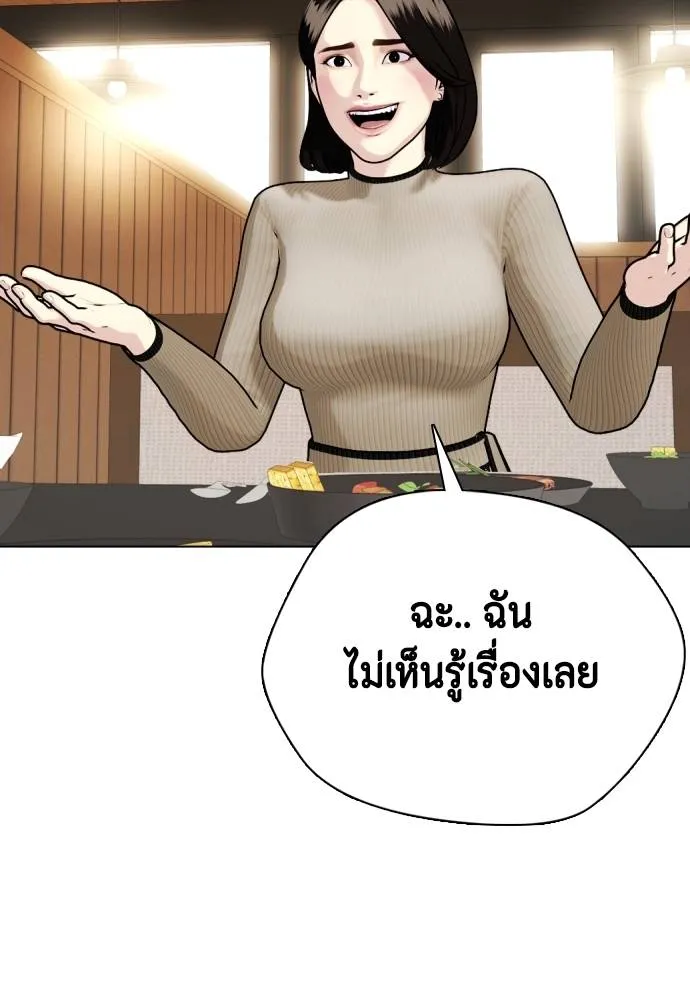 หมาหัวเน่า ตอนที่ 85 รูปที่ 11