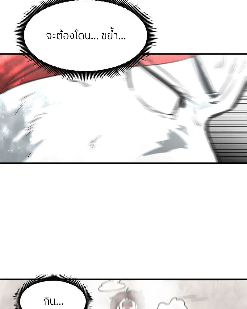 โรงเรียนสัตว์กินเนื้อ ตอนที่ 60 รูปที่ 70