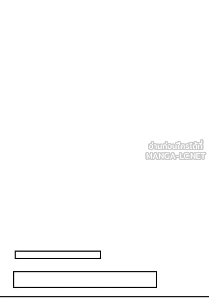 แยกร่างล่าอัตโนมัติ ตอนที่ 137 รูปที่ 62