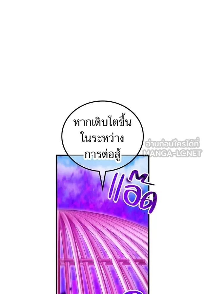 ฮันเตอร์สกิลโกง ตอนที่ 47 รูปที่ 145