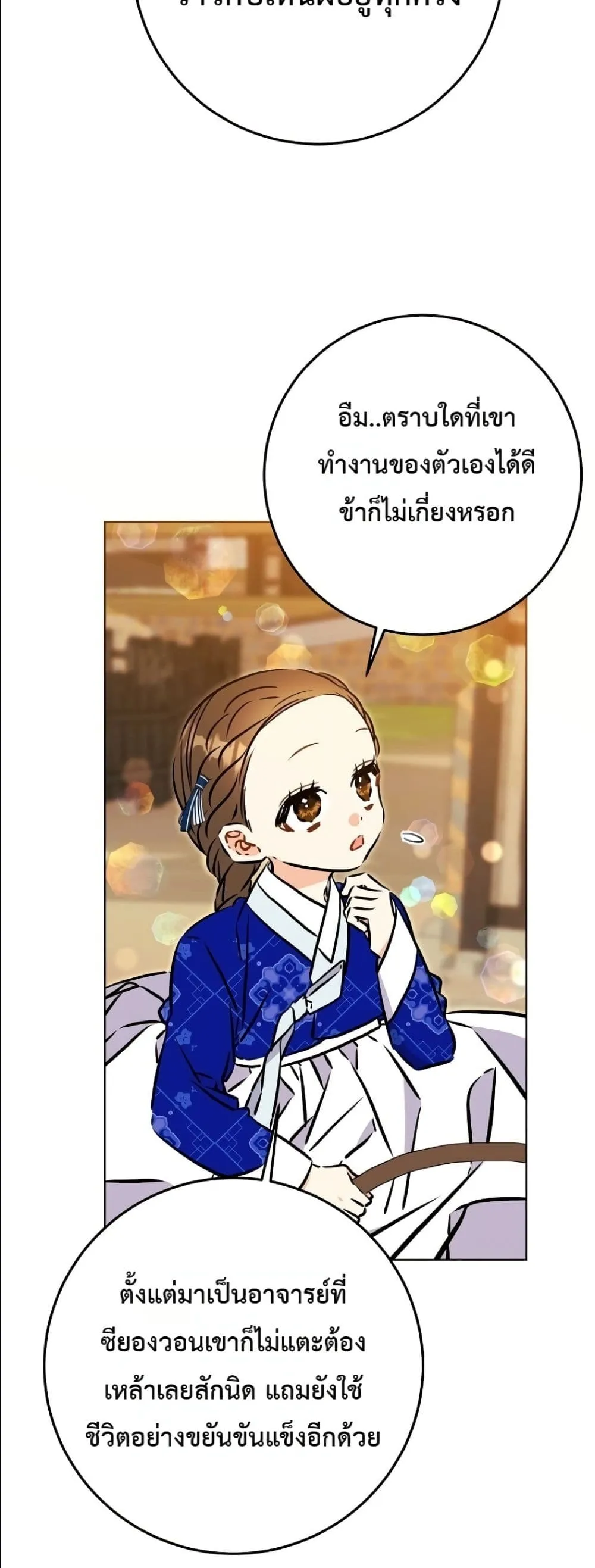 Manga-lc-com อ่านมังงะ อ่านการ์ตูน ออนไลน์ ฟรี The Princess’s Guide to a Perfect Life ตอนที่ 1 2 3 4 5 6 7 8 9 10 11 12 13 14 ฟรี ไม่มีโฆษณา Manga-lc - อ่าน มังงะ อ่าน การ์ตูน ออนไลน์ อ่านมังงะ ฟรี