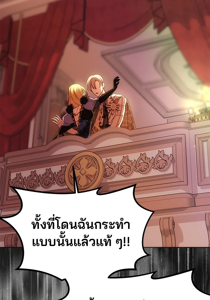 เกมรักจับสามี ตอนที่ 39 รูปที่ 137