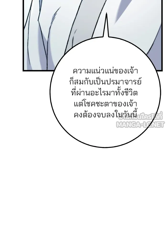 ดาบแห่งจักรพรรดิ ตอนที่ 4 รูปที่ 21