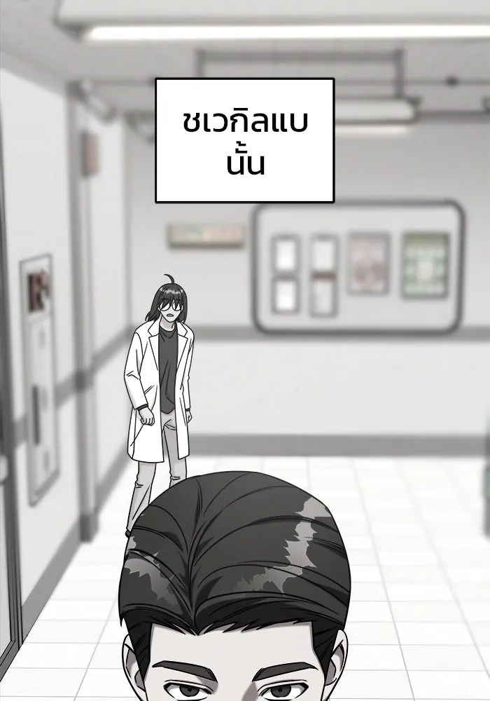 วายร้ายก็อยากมีรัก ตอนที่ 4 รูปที่ 80