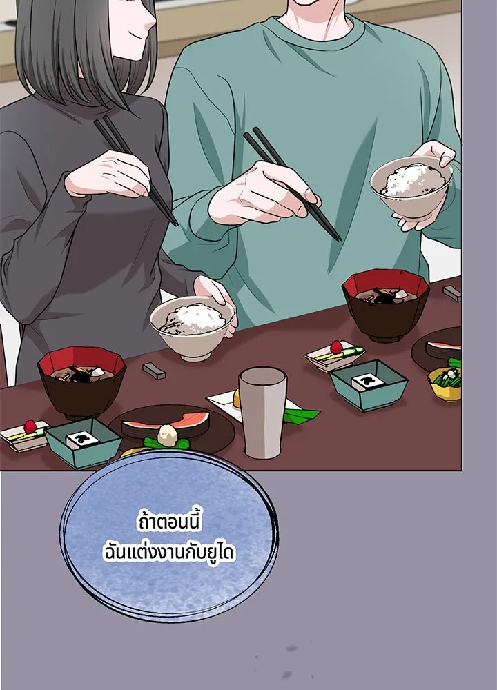 เพลิงแค้นผลาญใจ ตอนที่ 45 รูปที่ 34
