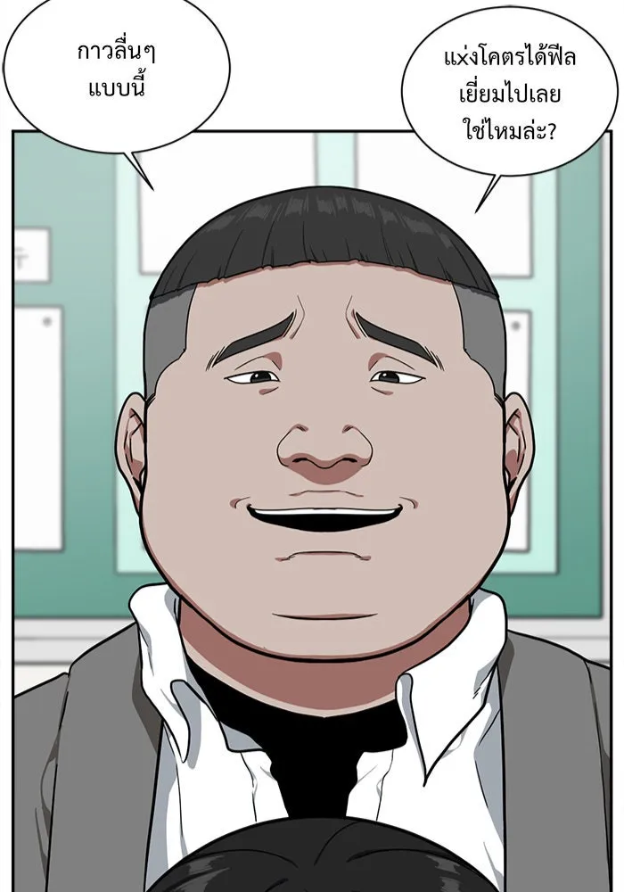 ช่วยเปลี่ยนฉันที ตอนที่ 42. แบซอนจู 8 รูปที่ 8