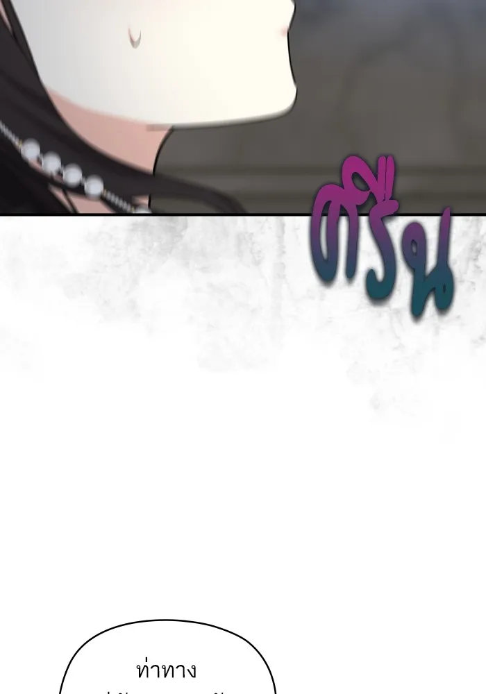 บุตรสาวของดยุกปีศาจ ตอนที่ 143 รูปที่ 74