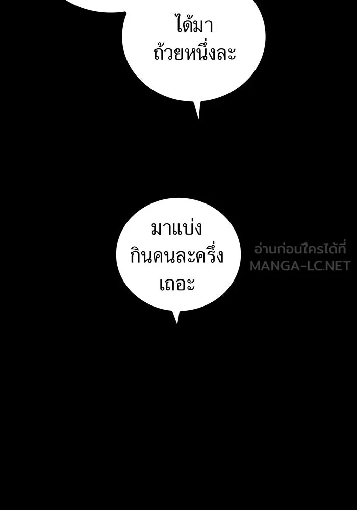 เพลเยอร์เลือดเทวะ ตอนที่ 46 อัปเดต รูปที่ 21