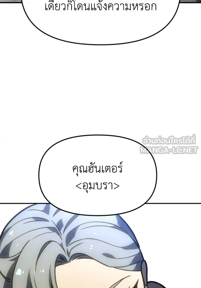 อดีตบอสหอคอย ตอนที่ 4 รูปที่ 33