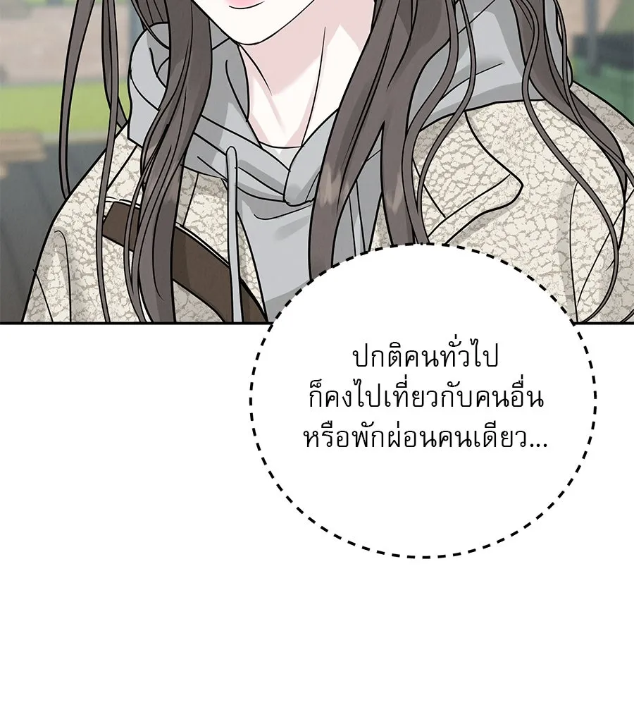 รักหลอกหยอกแฟนเก่า ตอนที่ 26 รูปที่ 59