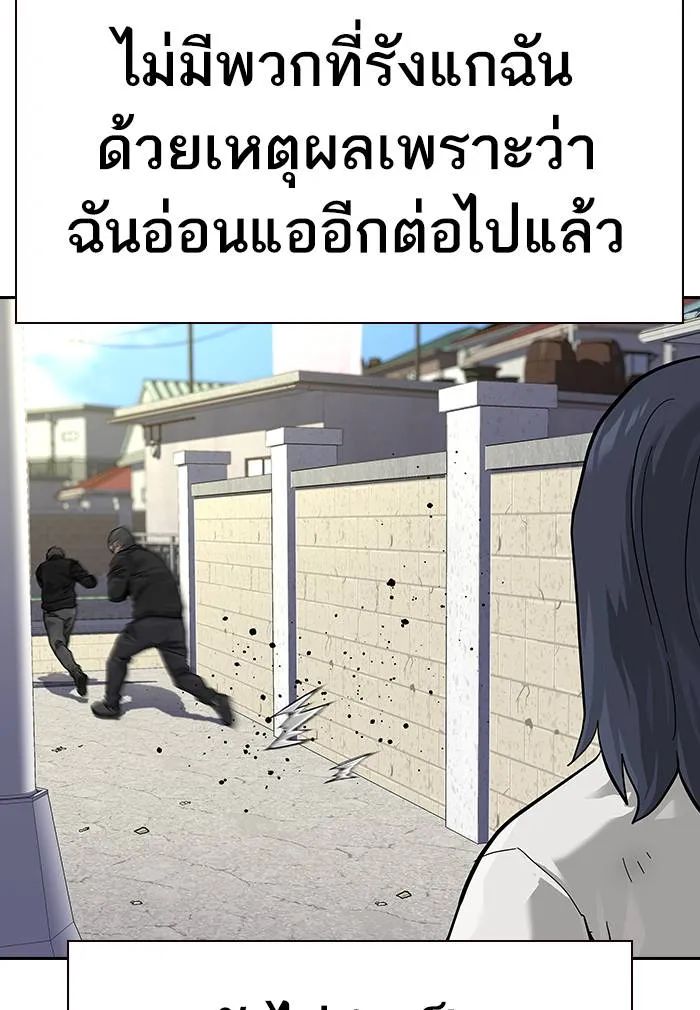 To not die ตอนที่ 69 รูปที่ 41