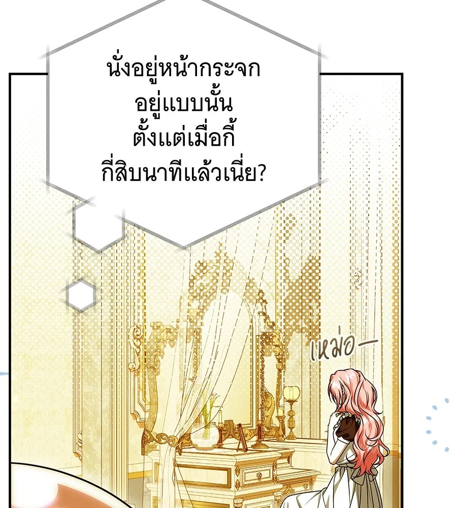 เปลี่ยนบทร้ายให้เป็นบทรัก ตอนที่ 60 รูปที่ 25
