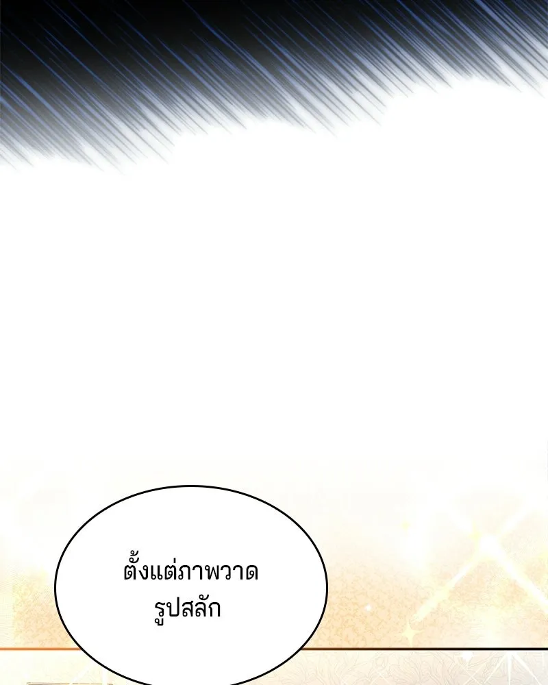 เจ้าชายแผนโบราณ ตอนที่ 29 รูปที่ 142