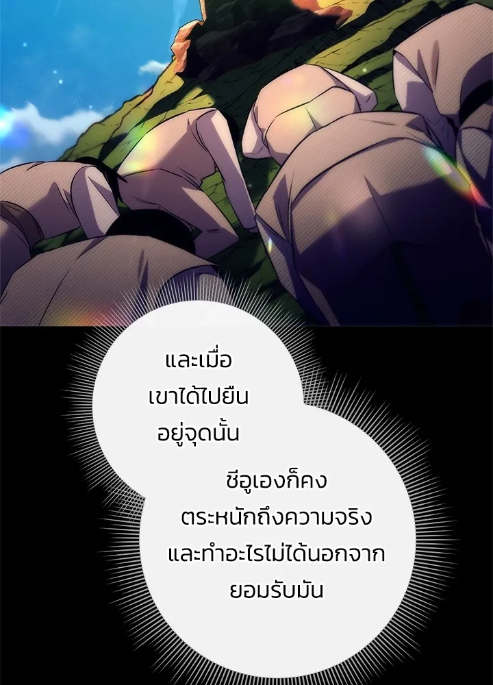 คืนแห่งโทแกบี ตอนที่ 47 รูปที่ 82