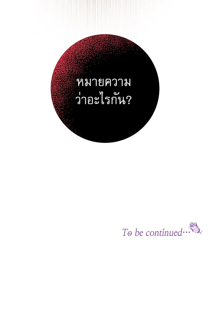 นางร้ายที่ไหนจะมีคุณธรรม ตอนที่ 5 รูปที่ 152
