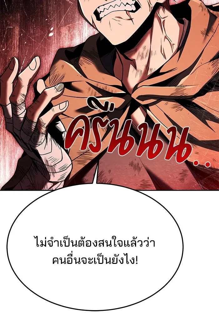 ครัวจอมเวท ตอนที่ 27 รูปที่ 124