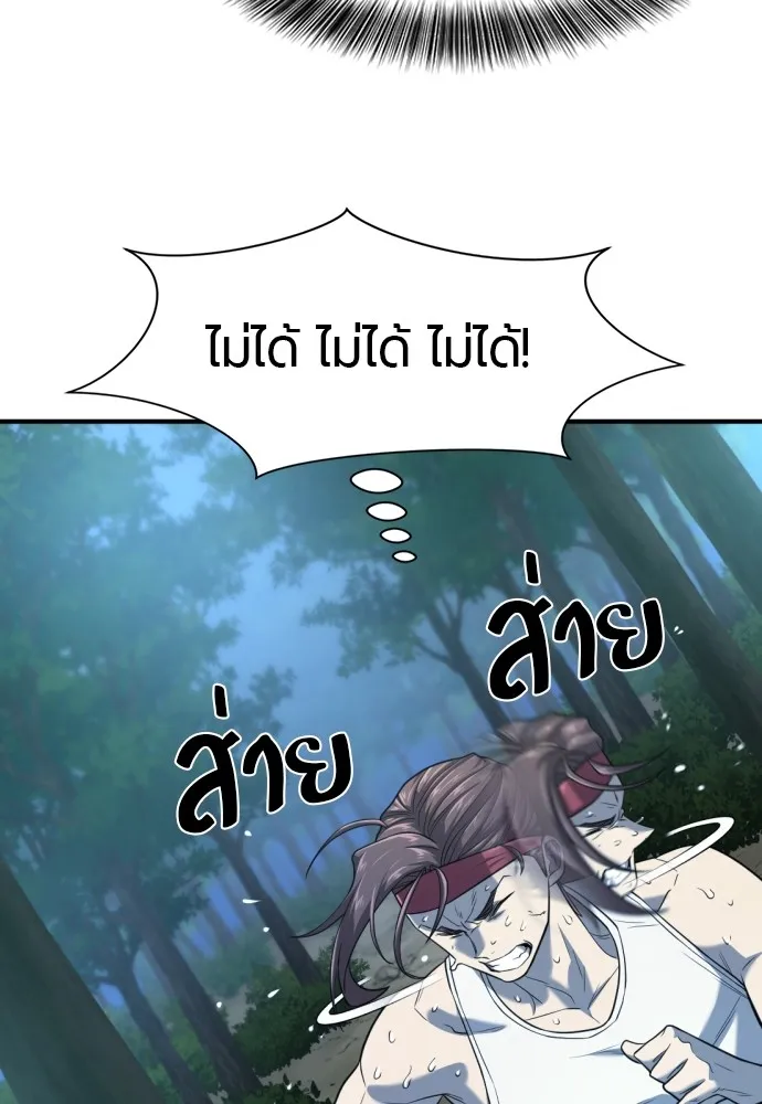 ยอดสถาปนิกผู้พิทักษ์อาณาจักร ตอนที่ 146 รูปที่ 47