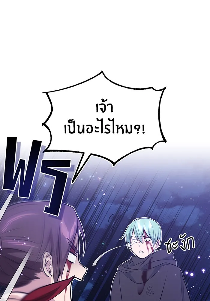 จอมเวทเกิดใหม่ในรอบ 66666 ปี ตอนที่ 29 รูปที่ 152