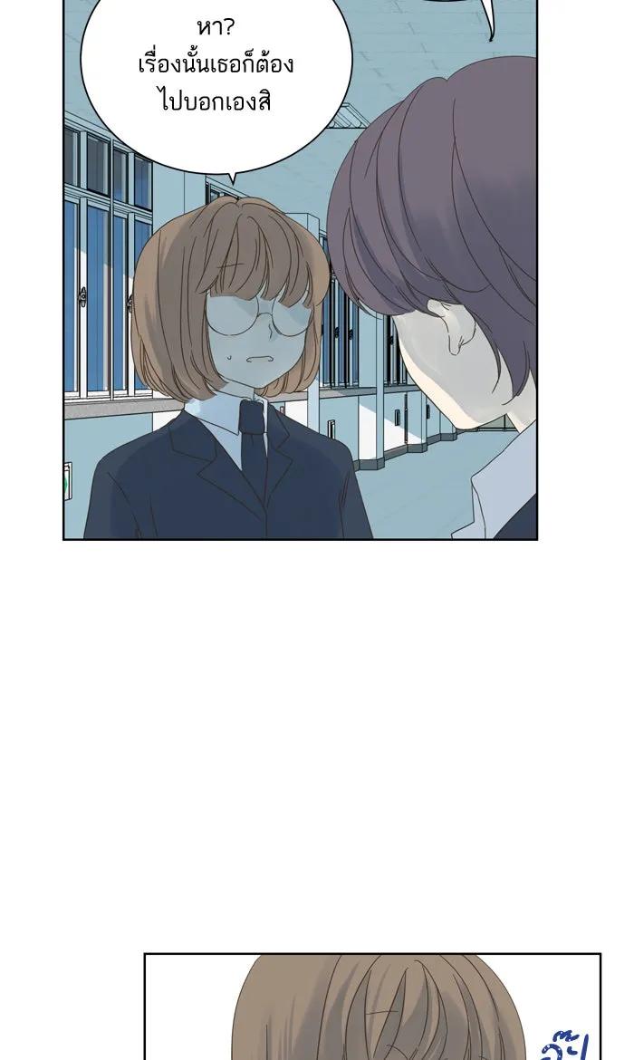 ฉันมันร้าย หรือเพราะโลกไม่น่ารัก ตอนที่ 48 รูปที่ 29