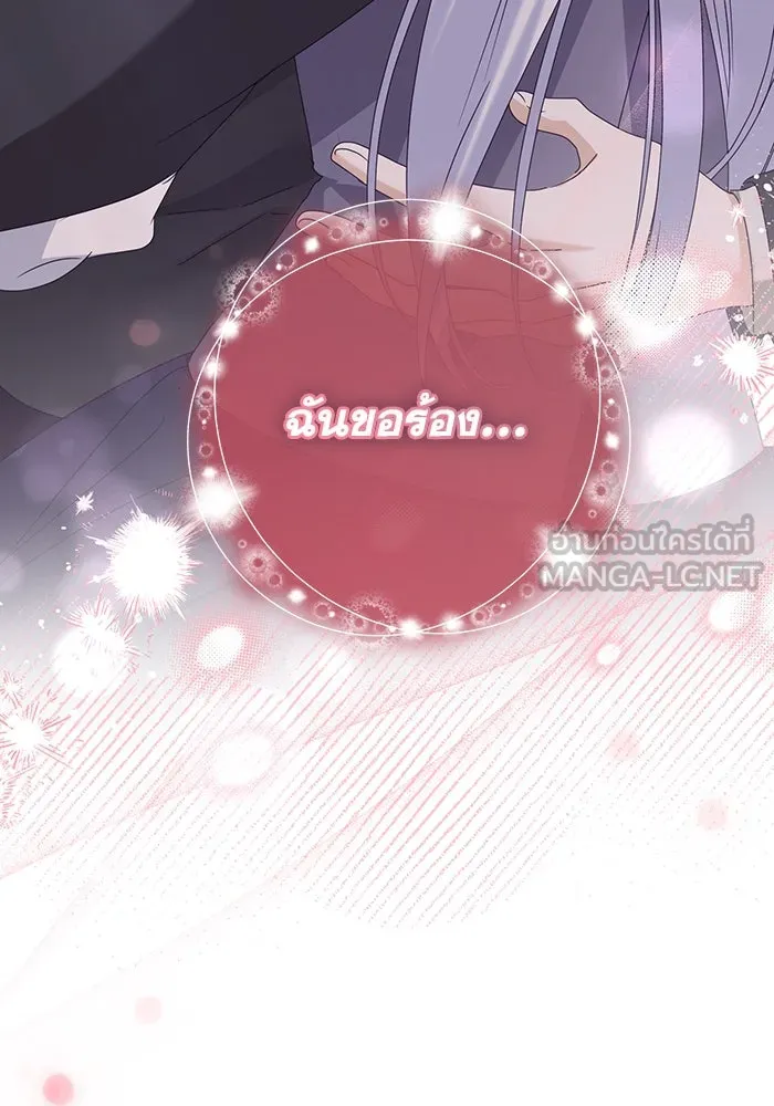 ชีวิตใหม่ในตระกูลมือสังหาร ตอนที่ 66 รูปที่ 111