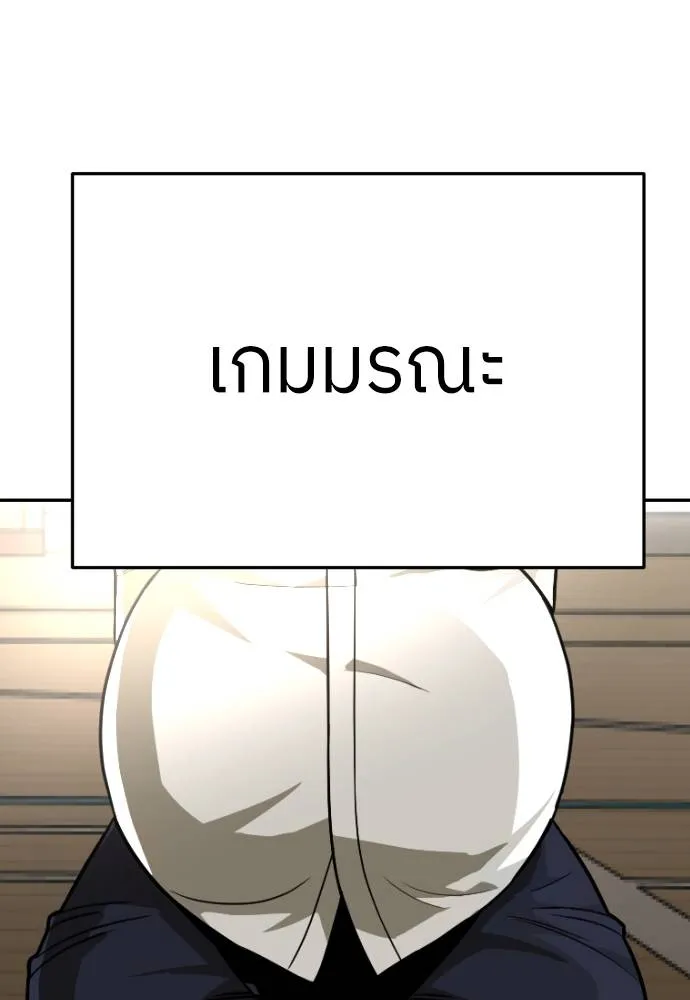 สนามเด็กล่า ตอนที่ 31 รูปที่ 64