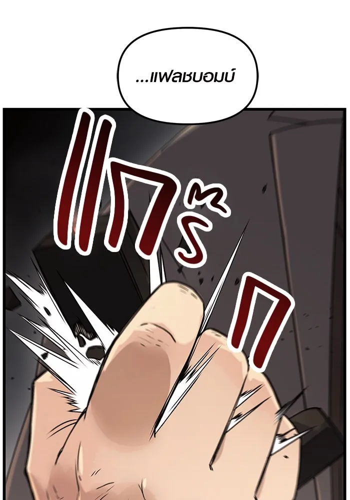 พลิกชะตาคว้าไอเทมระดับเทพ ตอนที่ 28 รูปที่ 143