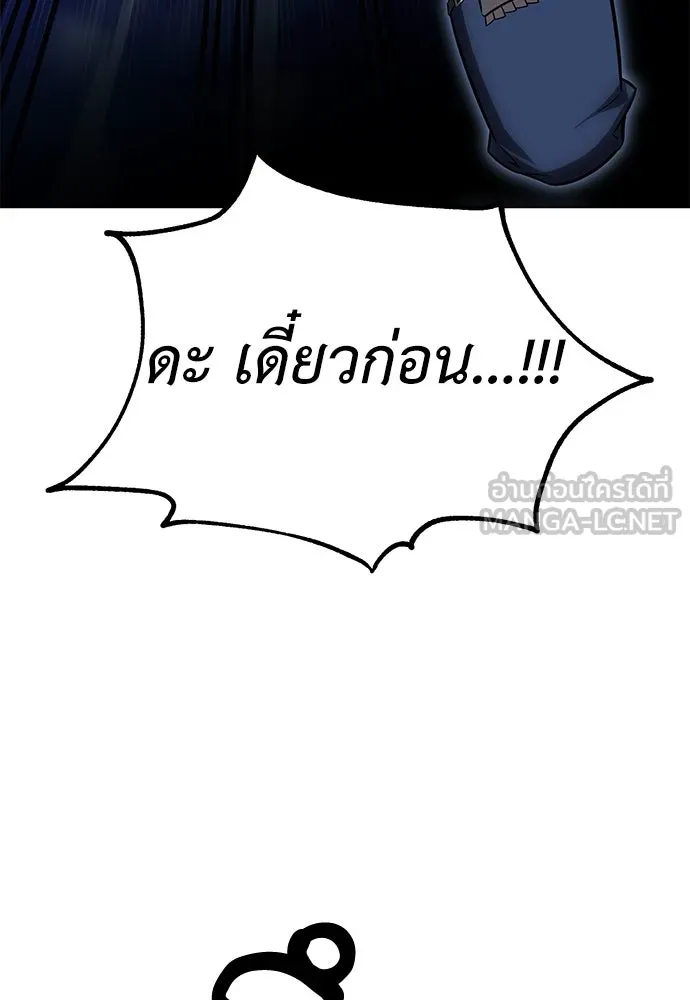 ไอ้เพลเยอร์นั่น ฉันฆ่ามันเอง ตอนที่ 12 รูปที่ 165