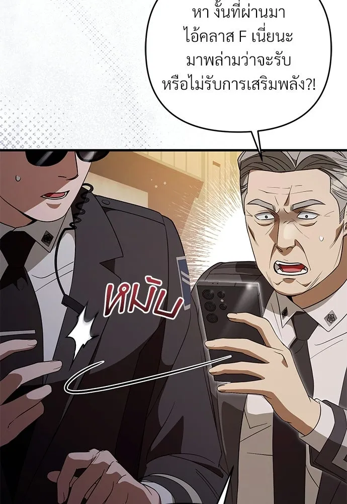 เชื่อเถอะ ฉันเป็นฮันเตอร์ห่วยแตก ตอนที่ 94 รูปที่ 19
