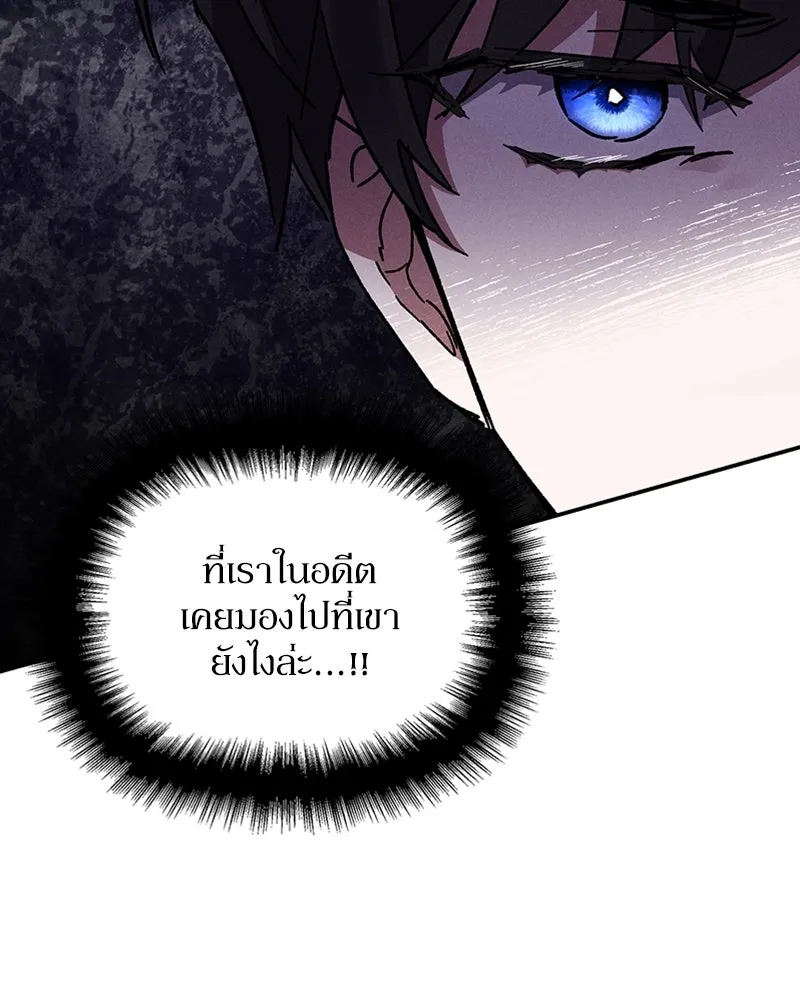 โอ้ ศัตรูที่รัก ตอนที่ 14 รูปที่ 137