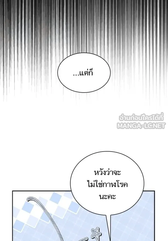 ชาตินี้น้องขอเป็น ตอนที่ 140 รูปที่ 66