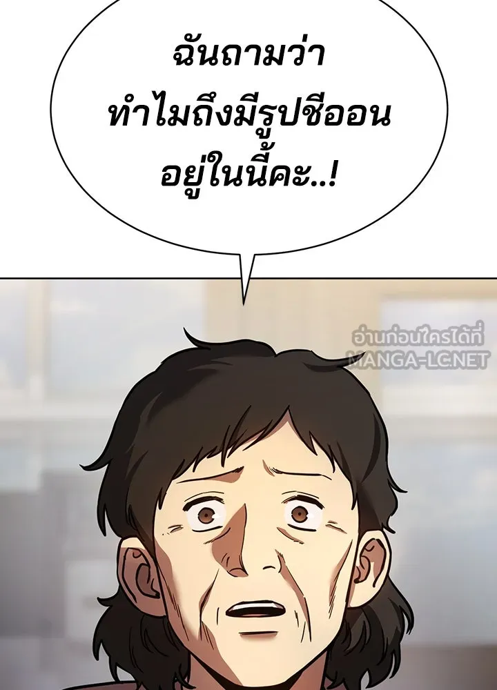 กฎเหล็กบ้านสายลับ ตอนที่ 7 รูปที่ 237